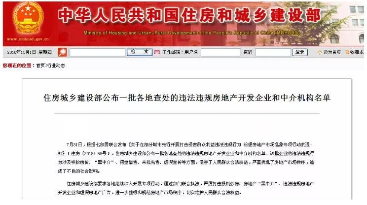 捂盤不售！銅冠花園、依瀾雅居…合肥多家樓盤被投訴