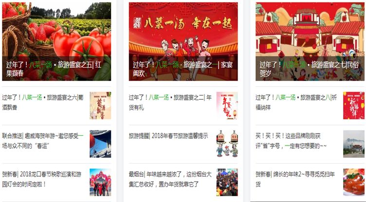 仙境海岸 鮮美煙臺| 煙臺旅游網絡營銷獲評全省年度十佳優秀案例