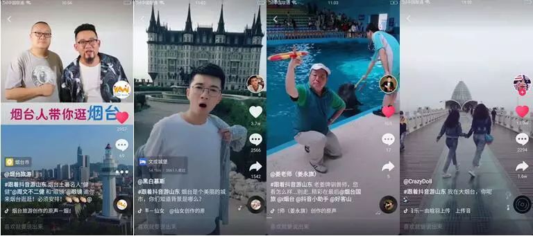仙境海岸 鮮美煙臺| 煙臺旅游網絡營銷獲評全省年度十佳優秀案例