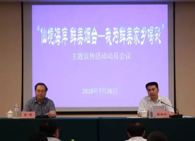 仙境海岸 鮮美煙臺| 煙臺旅游網絡營銷獲評全省年度十佳優秀案例