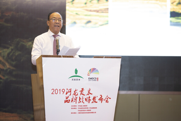 2019寧化河龍貢米品牌戰(zhàn)略發(fā)布會在福州舉行