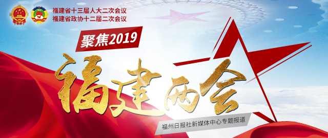 福州團代表積極提交大會建議