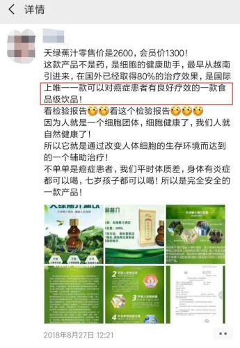 保健品營銷謊言洗腦，“我媽現在還相信權健”（2）