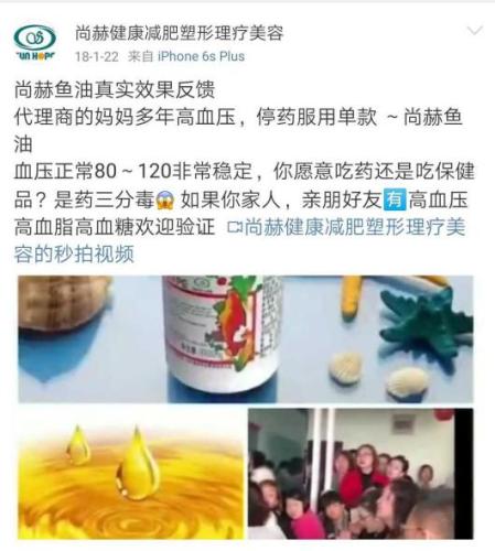 保健品營銷謊言洗腦，“我媽現在還相信權健”（2）