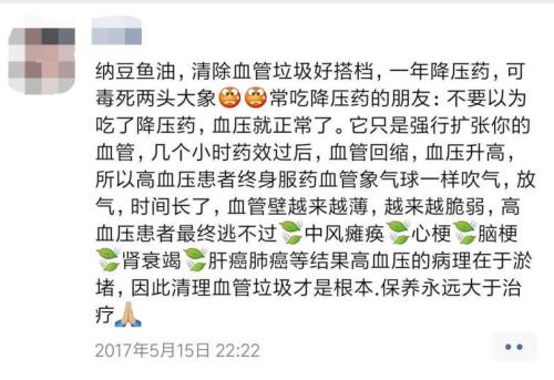 保健品營銷謊言洗腦，“我媽現在還相信權健”（2）