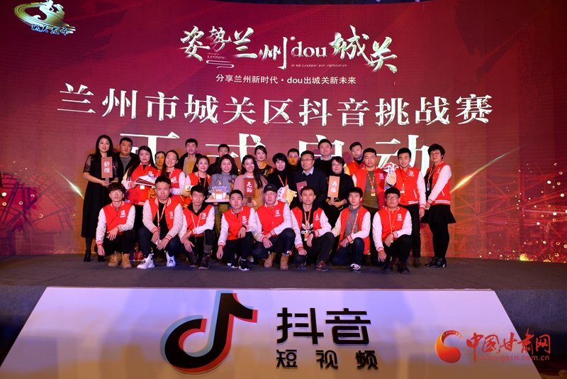 抖音牽手蘭州城關(guān) ——用抖音向全球展示金城之美（組圖）