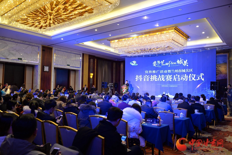 抖音牽手蘭州城關(guān) ——用抖音向全球展示金城之美（組圖）