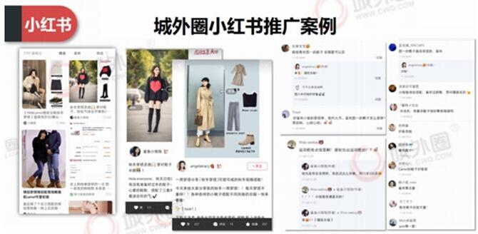 2019年學(xué)會如何釋放品牌影響力城外圈分享品牌小紅書推廣營銷策略
