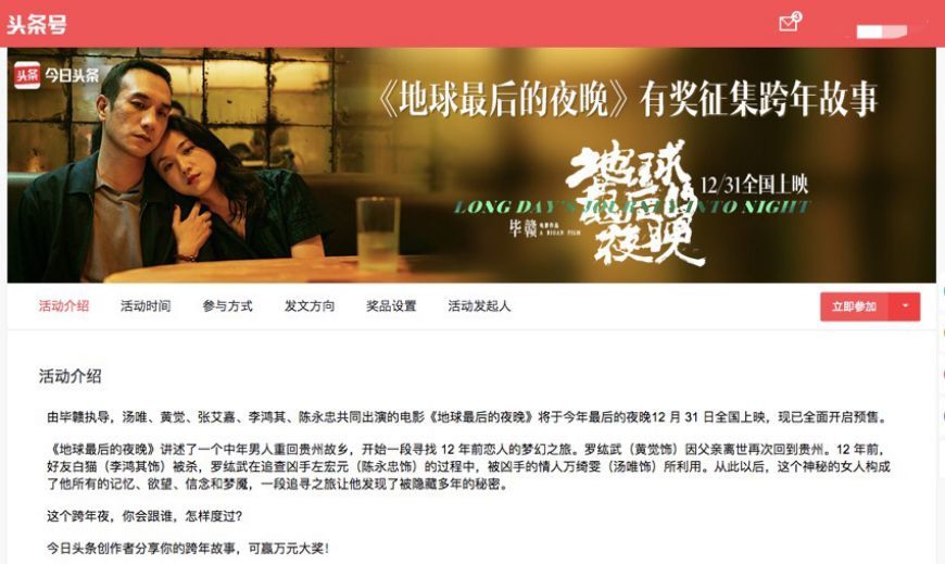 告別硬廣與農(nóng)村刷墻，2019年的電影營(yíng)銷看準(zhǔn)這五大趨勢(shì)
