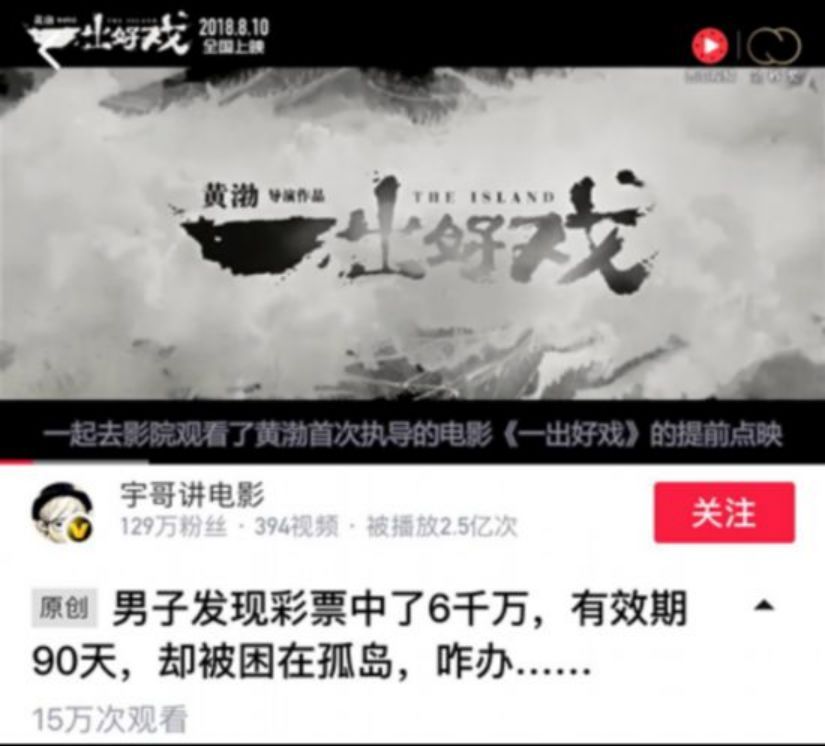 告別硬廣與農(nóng)村刷墻，2019年的電影營(yíng)銷看準(zhǔn)這五大趨勢(shì)
