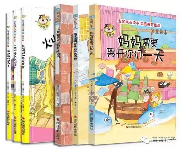 一套解決孩子成長煩惱和情緒管理的繪本，一本書解決一個壞習慣