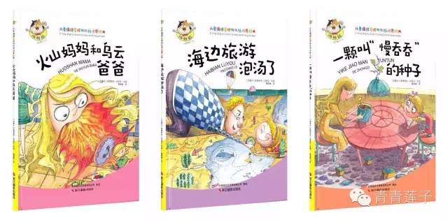 一套解決孩子成長煩惱和情緒管理的繪本，一本書解決一個壞習慣
