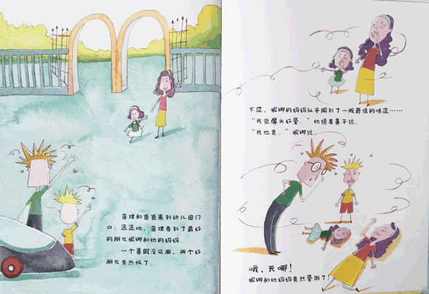 一套解決孩子成長煩惱和情緒管理的繪本，一本書解決一個壞習慣