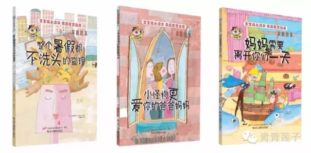 一套解決孩子成長煩惱和情緒管理的繪本，一本書解決一個壞習慣