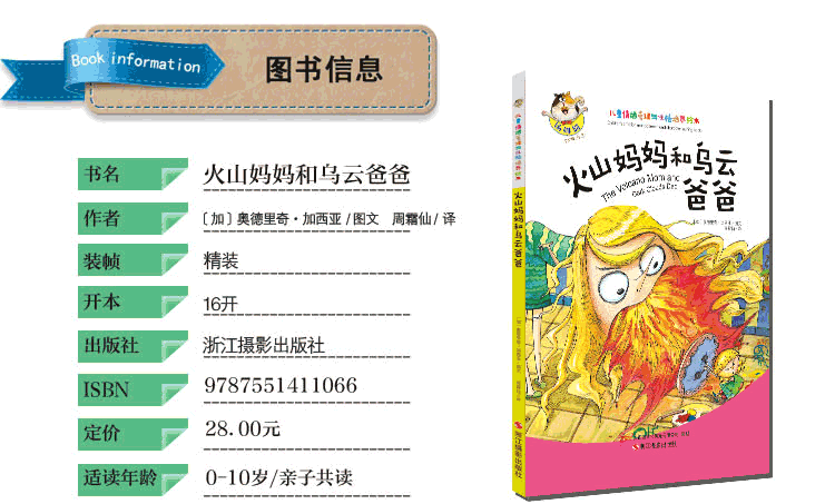 一套解決孩子成長煩惱和情緒管理的繪本，一本書解決一個壞習慣