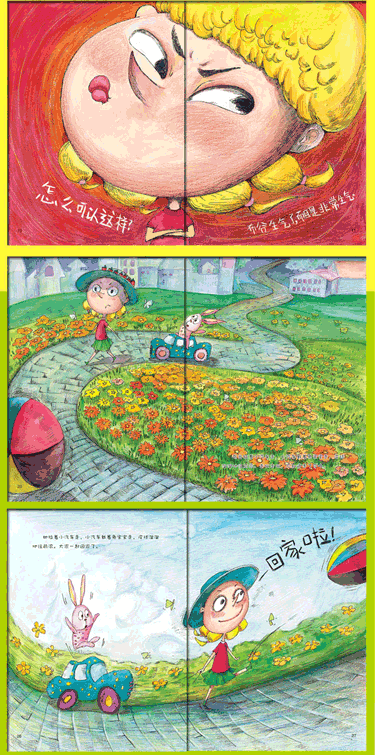 一套解決孩子成長煩惱和情緒管理的繪本，一本書解決一個壞習慣