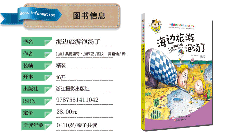 一套解決孩子成長煩惱和情緒管理的繪本，一本書解決一個壞習慣