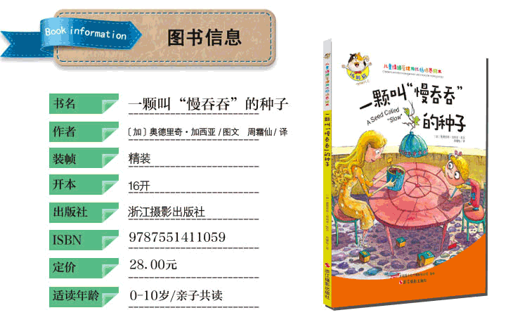 一套解決孩子成長煩惱和情緒管理的繪本，一本書解決一個壞習慣