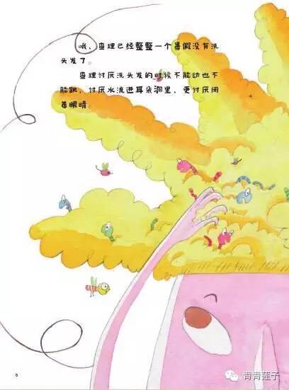 一套解決孩子成長煩惱和情緒管理的繪本，一本書解決一個壞習慣
