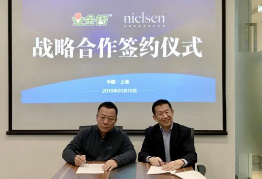 數字化驅動營銷升級，金鑼集團與尼爾森達成戰略合作
