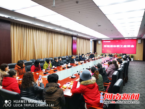 河南羚銳制藥召開退休職工新年座談會