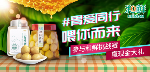 抖音掀起吃蜜蒜熱潮，和鮮如何玩轉(zhuǎn)抖音營(yíng)銷(xiāo)？