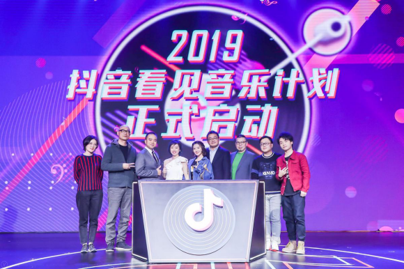 抖音啟動2019看見音樂計劃 全方位扶持華語原創音樂人