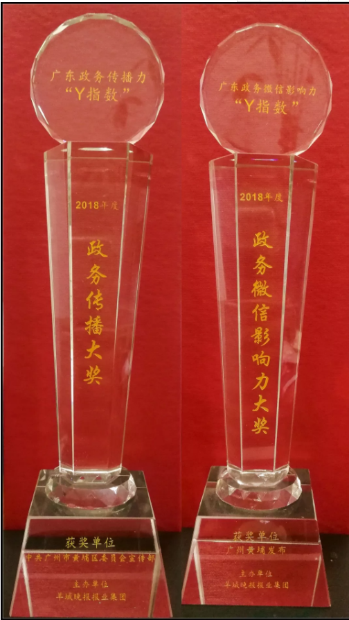 大獎收割機！廣州黃埔發布有多牛？看看年度賬單就知道！