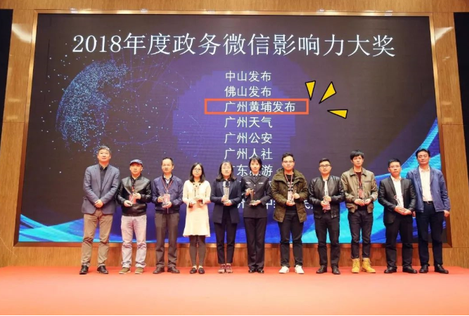 大獎收割機！廣州黃埔發布有多牛？看看年度賬單就知道！