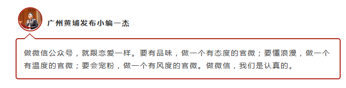 大獎收割機！廣州黃埔發布有多牛？看看年度賬單就知道！