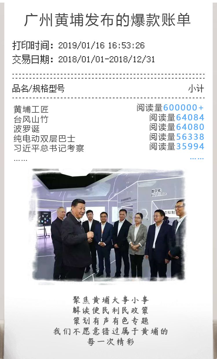 大獎收割機！廣州黃埔發布有多牛？看看年度賬單就知道！