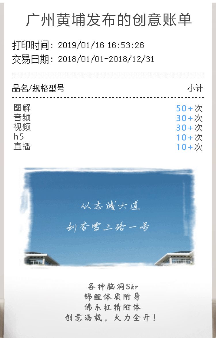 大獎收割機！廣州黃埔發布有多牛？看看年度賬單就知道！