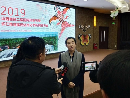 山西省第二屆國際風箏節(jié)暨懷仁市首屆民俗文化節(jié)新聞發(fā)布會在晉舉辦