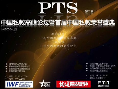 健身行業對話蓄勢待發