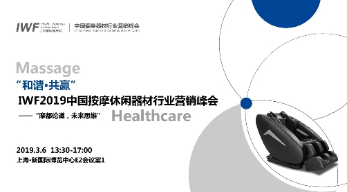 健身行業對話蓄勢待發
