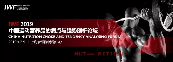 健身行業對話蓄勢待發