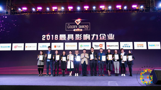 “同心聚力·砥礪前行”2018廣東游戲產(chǎn)業(yè)年會(huì)在穗隆重舉行