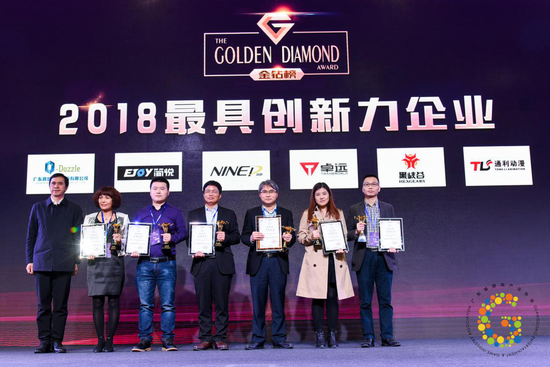 “同心聚力·砥礪前行”2018廣東游戲產(chǎn)業(yè)年會(huì)在穗隆重舉行