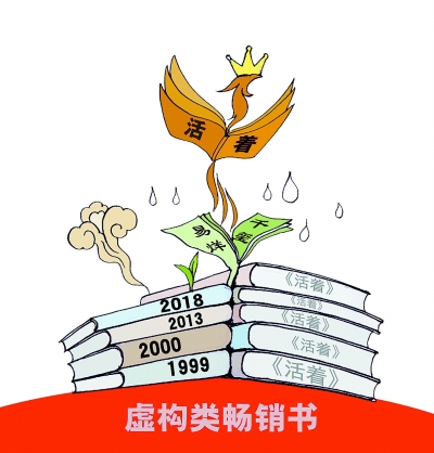 流量明星薦書，帶火嚴肅文學？