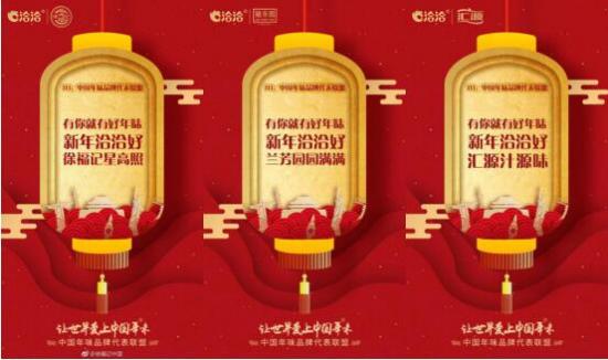 洽洽發(fā)起中國(guó)年味品牌代表聯(lián)盟：用年文化激發(fā)共鳴的公關(guān)營(yíng)銷
