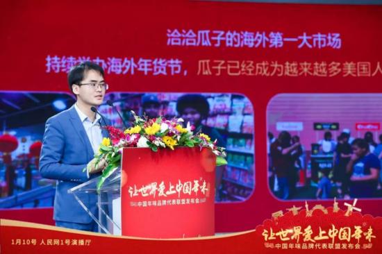 洽洽發(fā)起中國(guó)年味品牌代表聯(lián)盟：用年文化激發(fā)共鳴的公關(guān)營(yíng)銷