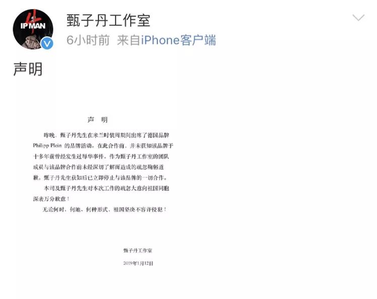 甄子丹為這個辱華品牌走秀，僅10秒鐘引發軒然大波！
