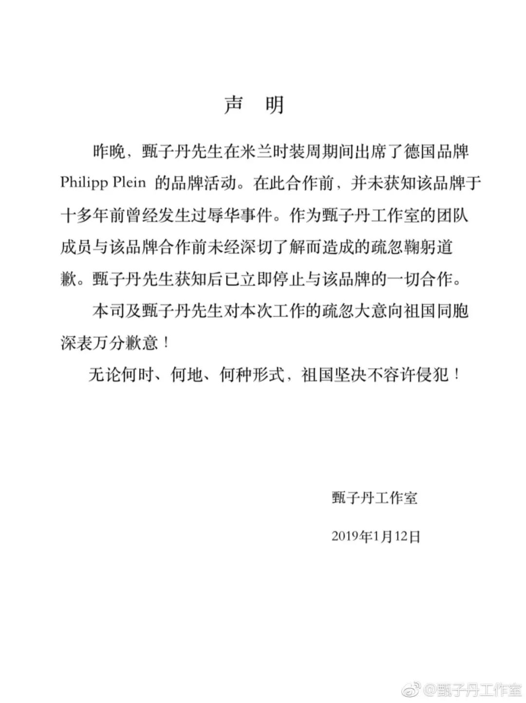 甄子丹為這個辱華品牌走秀，僅10秒鐘引發軒然大波！