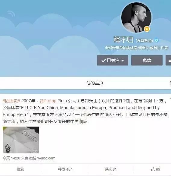 甄子丹為這個辱華品牌走秀，僅10秒鐘引發軒然大波！