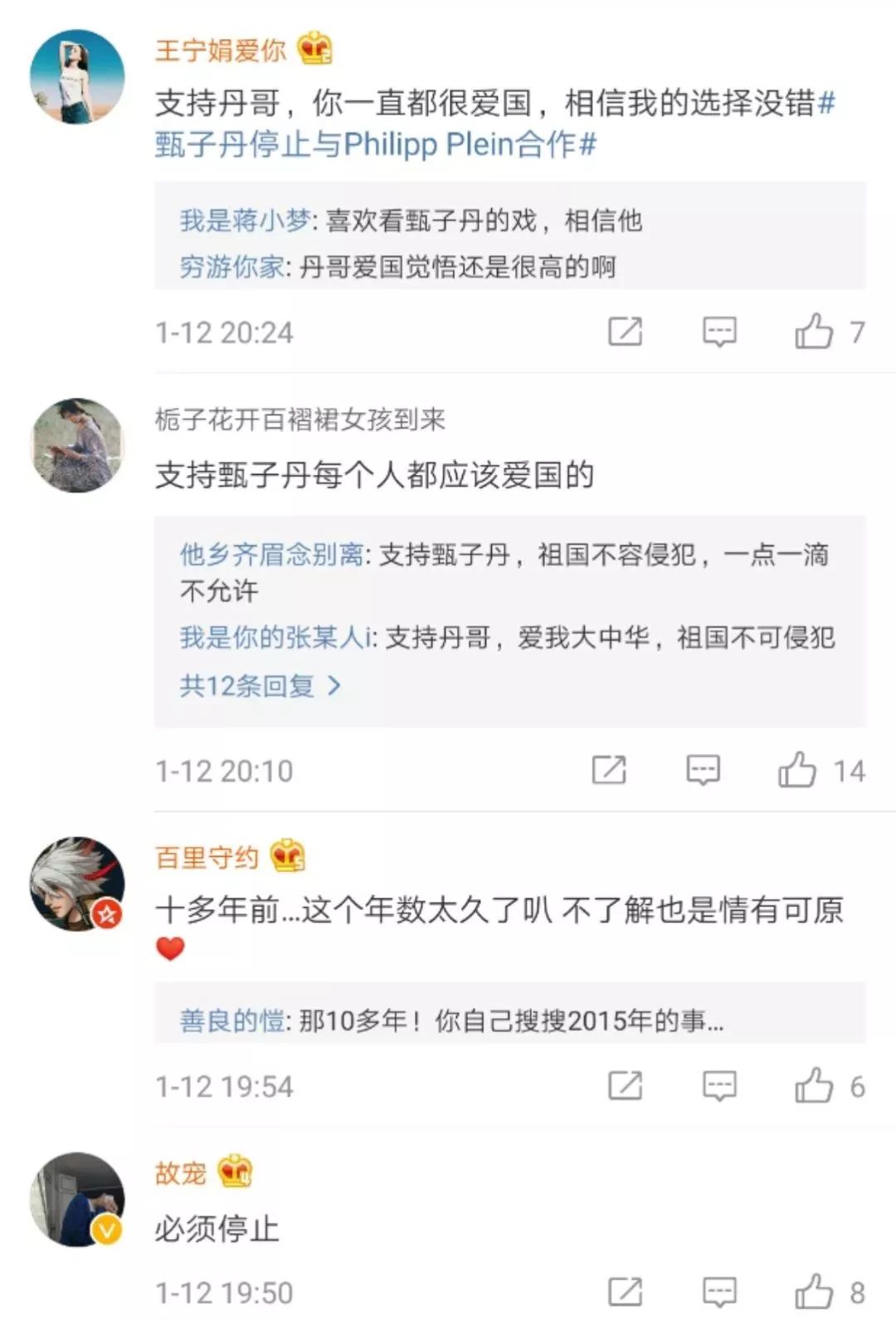 甄子丹為這個辱華品牌走秀，僅10秒鐘引發軒然大波！