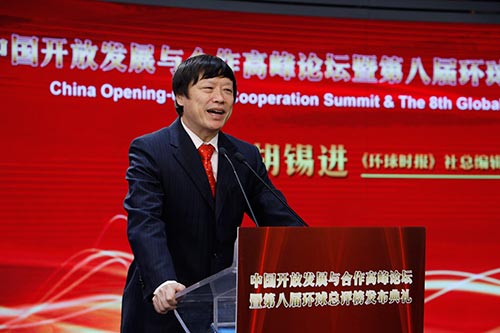 中國開放發展與合作高峰論壇暨第八屆環球總評榜發布典禮在京舉辦