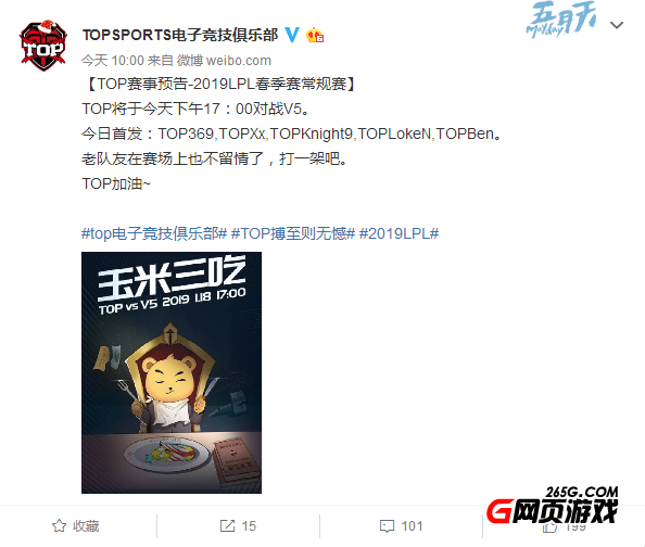 TOP戰隊