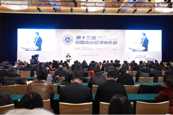 2019北京共識》在京發(fā)布