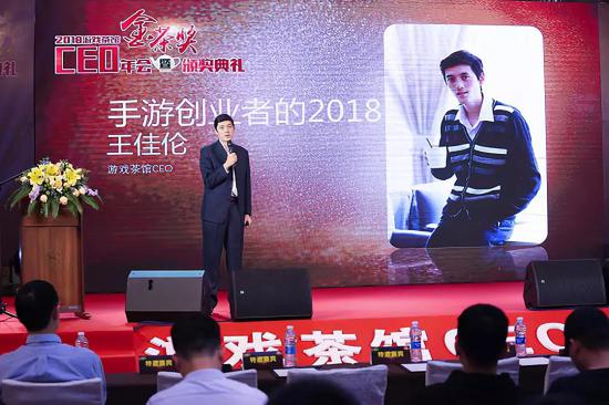 游戲茶館CEO王佳倫回顧了2018年的游戲行業(yè)
