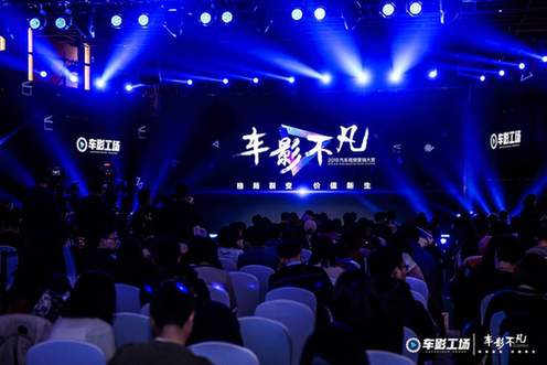 車影工場重構內容營銷新格局